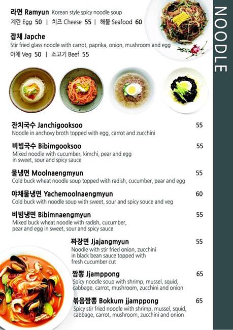 Hyu Korean Restaurant Menu Menu For Hyu Korean Restaurant Jumeirah Lake Towers Jlt Dubai