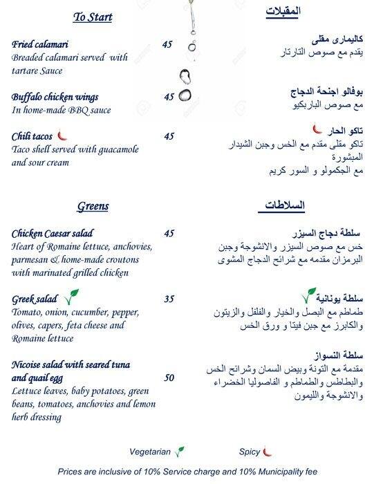 Oasis Pool & Bar Millennium Airport Hotel Dubai Menu Zomato