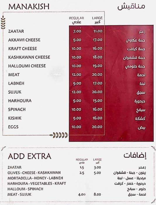 Lebanese Flower Bakery Abu Dhabi Menu Best Flower Site