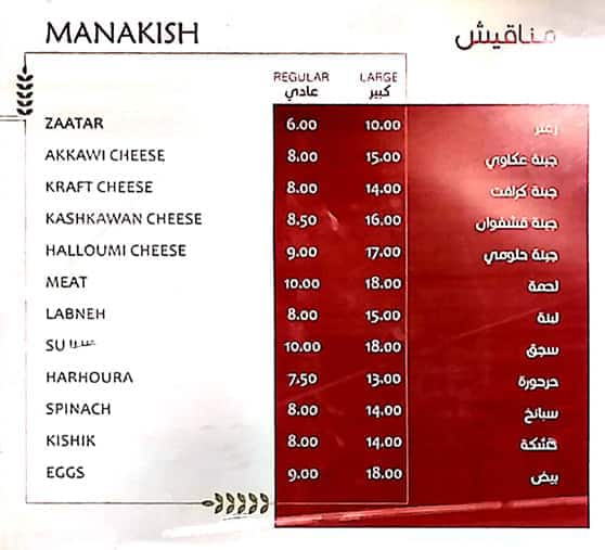 Lebanese Flower Bakery Abu Dhabi Menu Best Flower Site