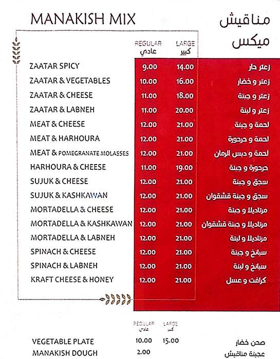 Lebanese Flower Bakery Abu Dhabi Menu Best Flower Site