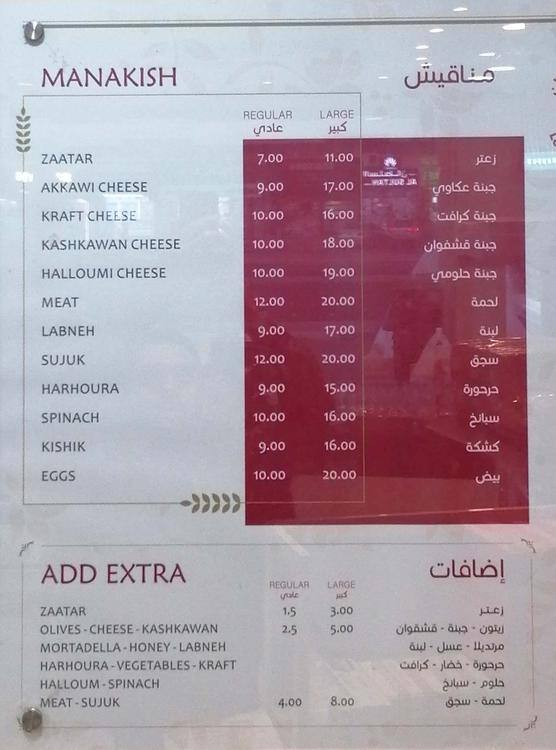 Lebanese Flower Restaurant Defence Road Abu Dhabi Best Flower Site