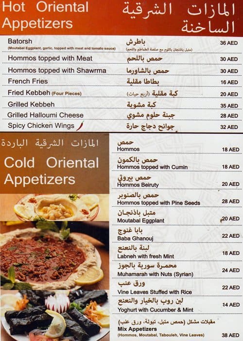 Bab Sharqi Menu, Menu For Bab Sharqi, Al Barsha, Dubai - Zomato