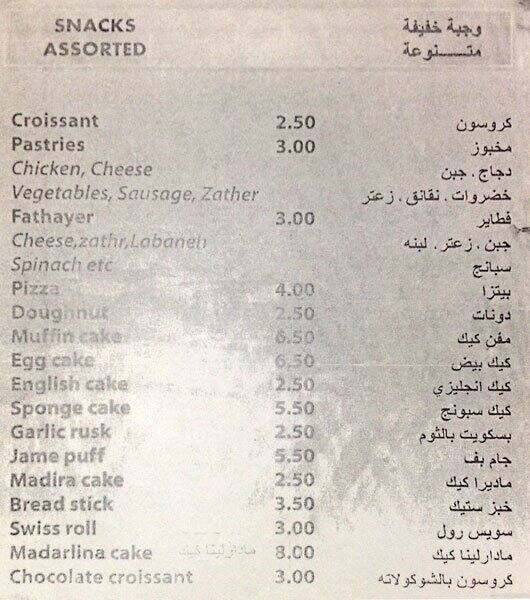 London Bakery Menu, Menu for London Bakery, Markhiya, Doha Zomato Qatar