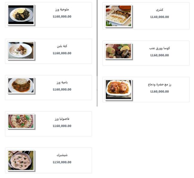 Foul Time menu