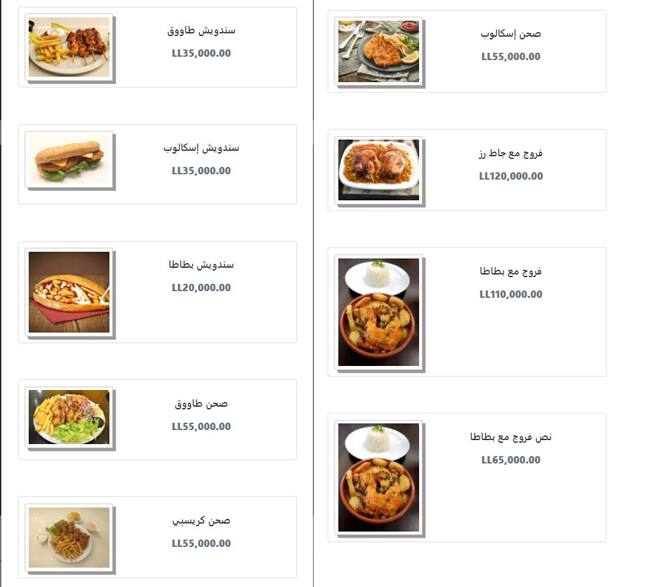 Foul Time menu