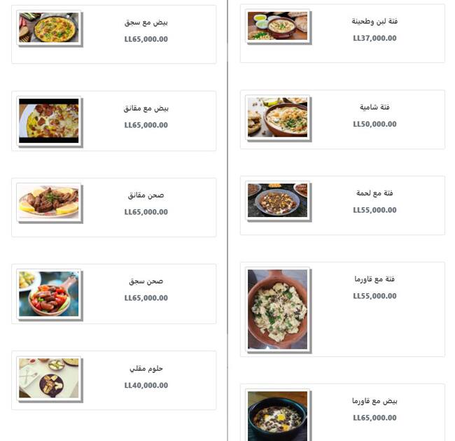 Foul Time menu