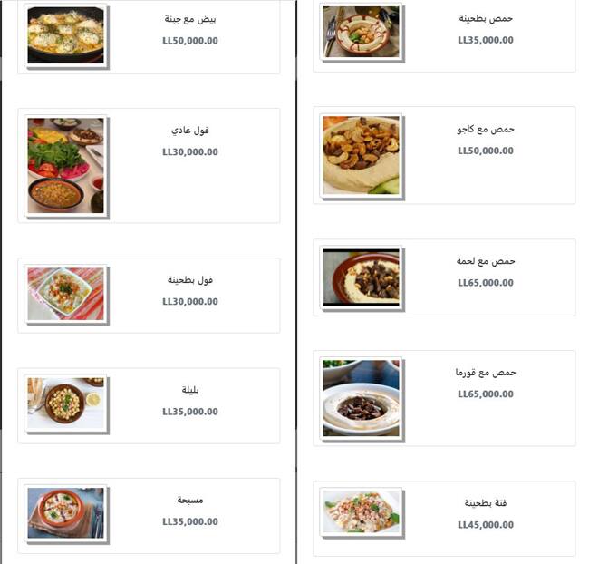 Foul Time menu