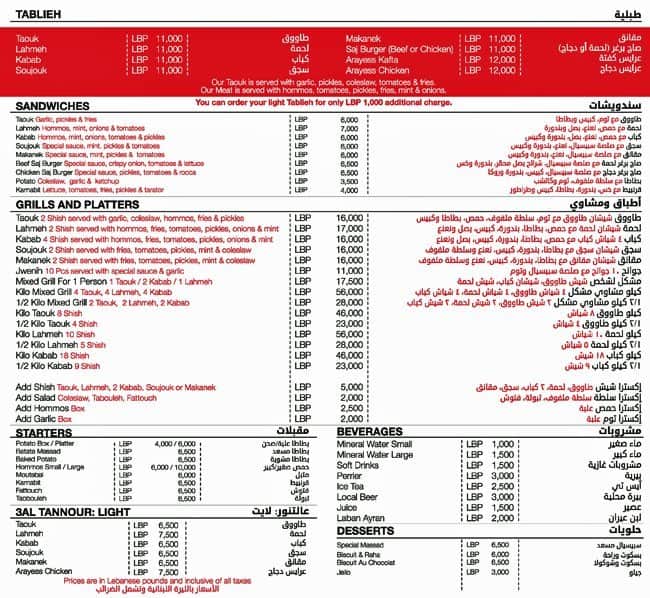 Massaad Express Menu, Menu for Massaad Express, Hazmieh, Baabda