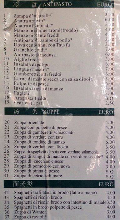 Menu di Ristorante Cinese Ruihao 