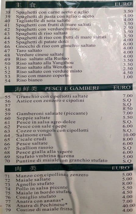 Menu di Ristorante Cinese Ruihao 