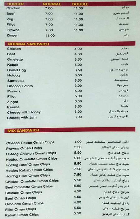 Abdulla Omar Cafeteria Menu, Menu for Abdulla Omar Cafeteria, Dubai ...