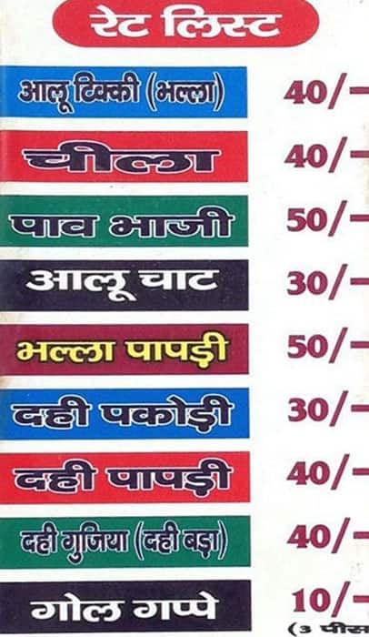 The Agra Chaat menu