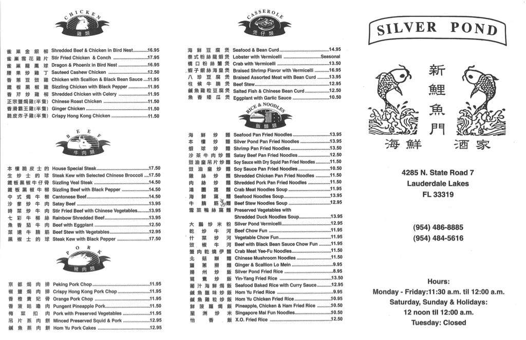 Silver Pond Menu Menu For Silver Pond Lauderdale Lakes Miami