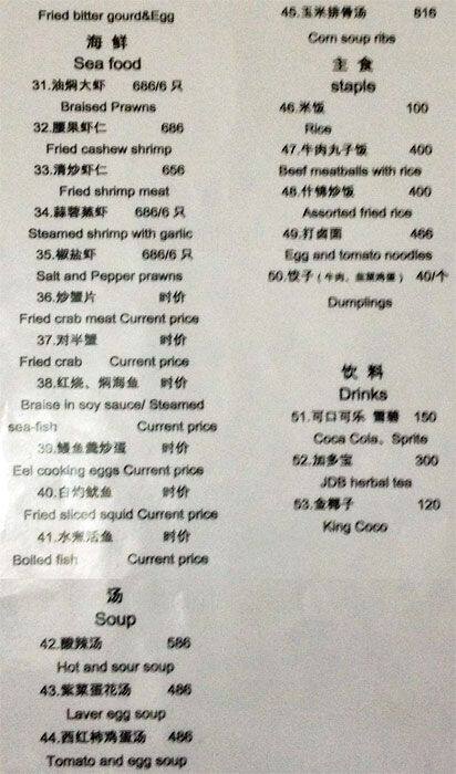 Lucky Star menu