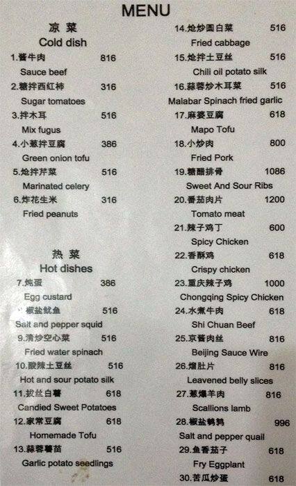 Lucky Star menu