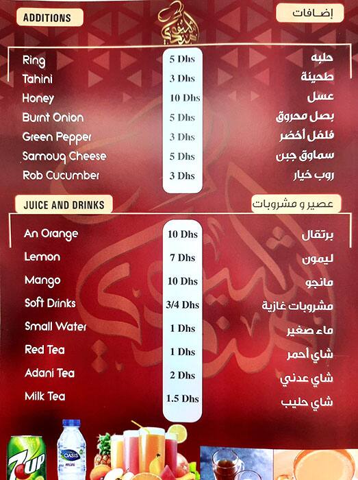 Menu of Chef Elmandi Restaurant, Mussafah Sanaiya, Abu Dhabi