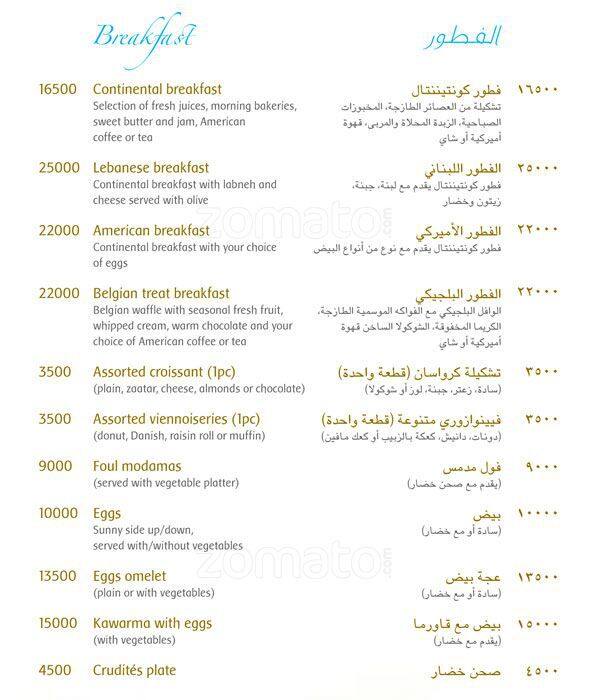 Le Cigalon Menu, Menu for Le Cigalon, Zalka, Metn Zomato Lebanon