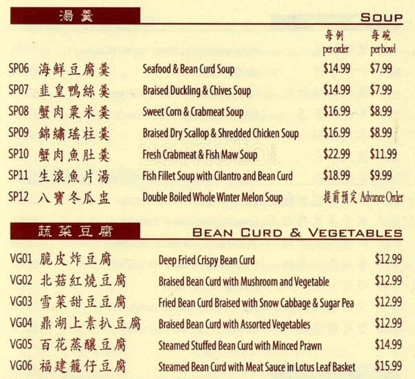 Joy Luck Palace, Sunnyvale Menu