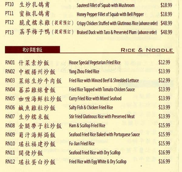 Joy Luck Palace, Sunnyvale Menu