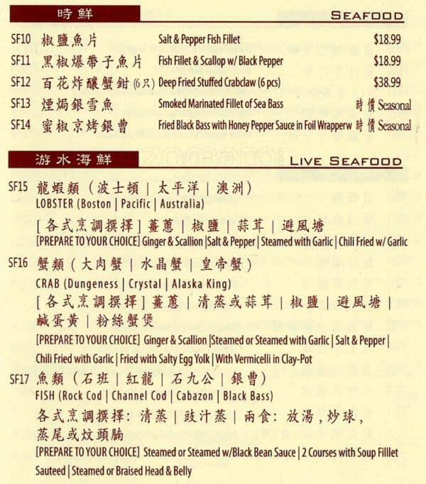 Joy Luck Palace, Sunnyvale Menu