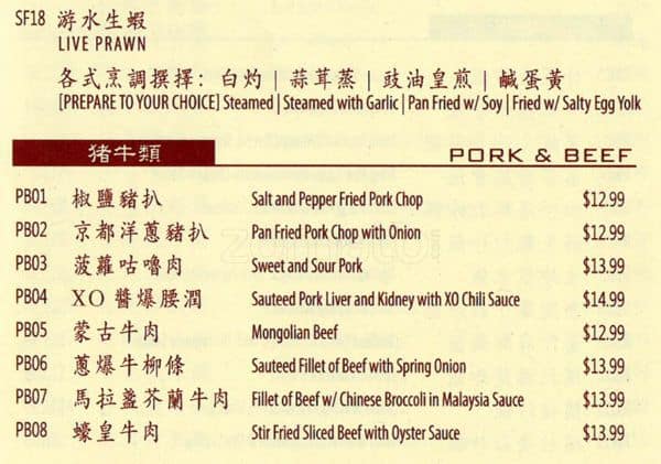 Joy Luck Palace, Sunnyvale Menu