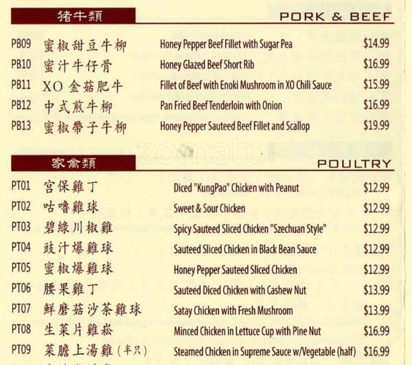 Joy Luck Palace, Sunnyvale Menu