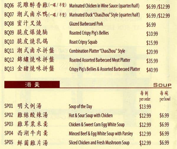 Joy Luck Palace, Sunnyvale Menu