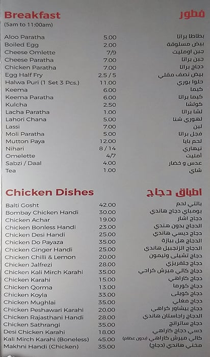 Desi Deira Menu, Menu for Desi Deira, Mankhool, Dubai - Zomato