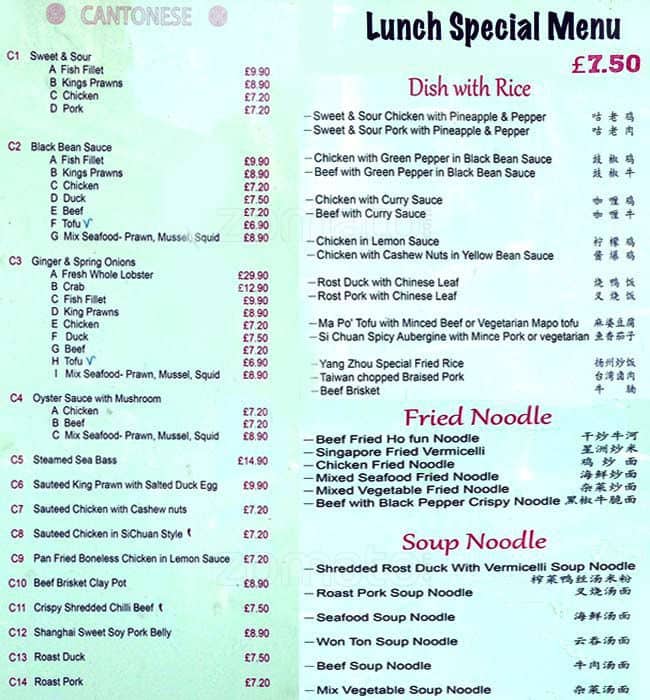 Menu at Jin Jin restaurant, Kingston upon Thames