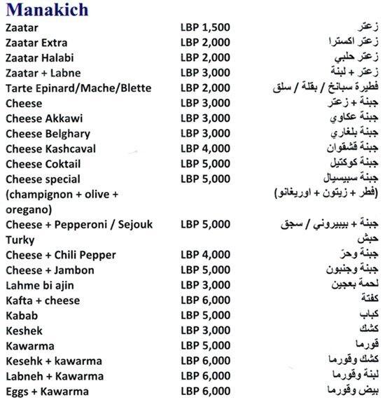 Zoghby's Bakery Menu, Menu for Zoghby's Bakery, Zouk Mosbeh, Kesserwein