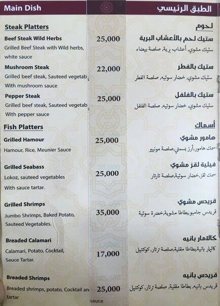 زعفران menu