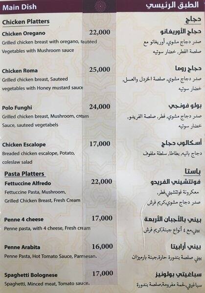 زعفران menu