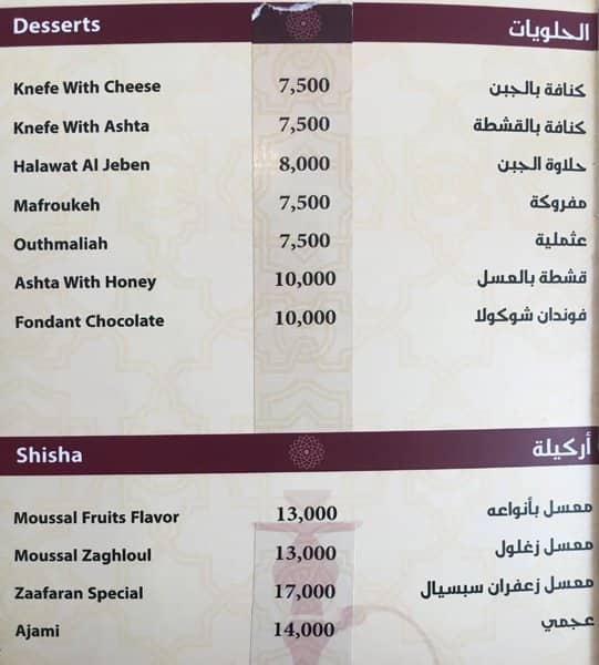 زعفران menu