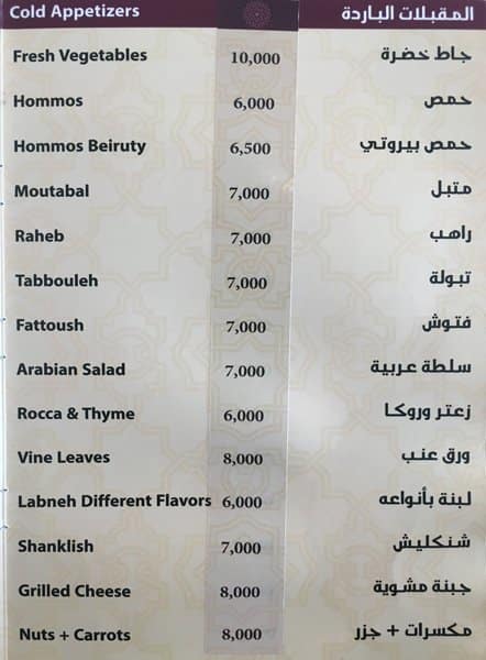 زعفران menu