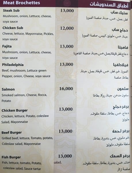 زعفران menu