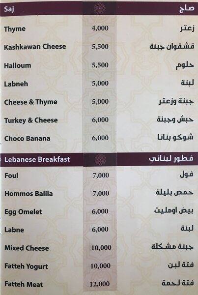 زعفران menu