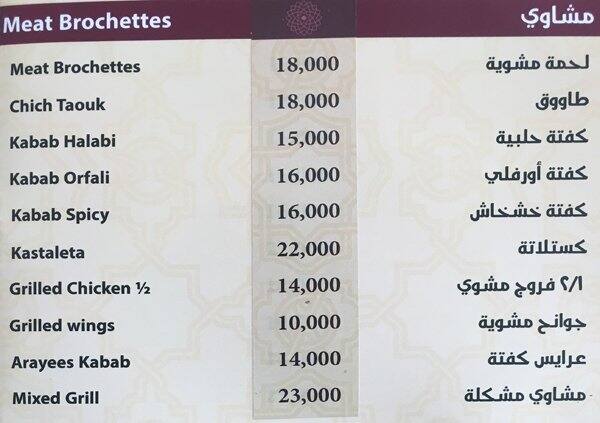 زعفران menu