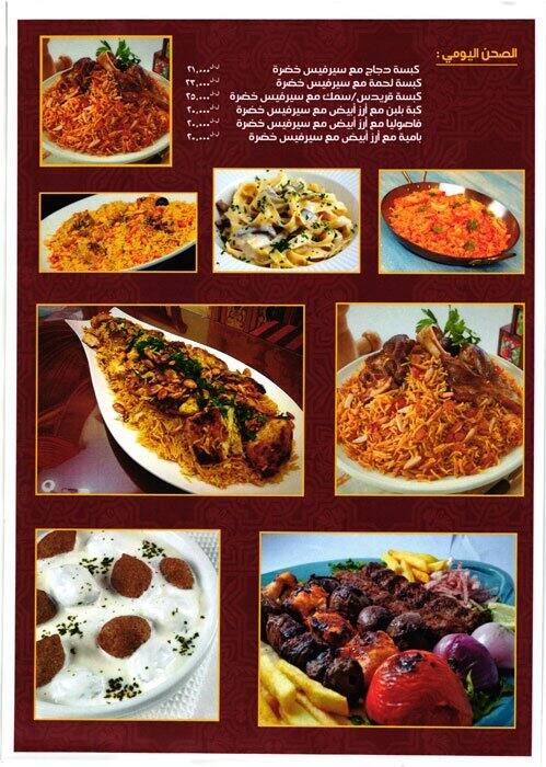 زعفران menu
