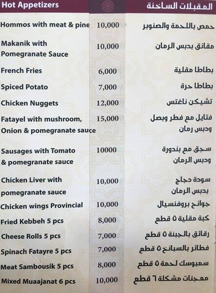 زعفران menu