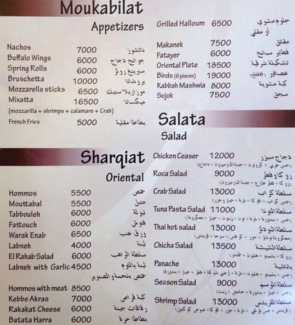 Shisha Hookah Lounge & Restaurant Menu Zomato Lebanon