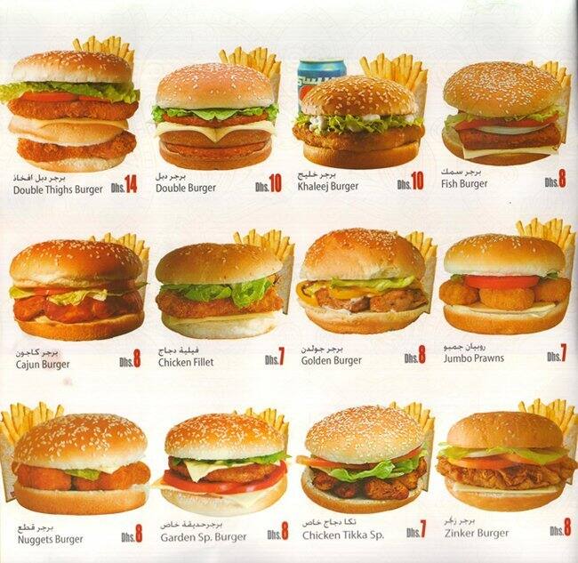 Al Wasel Garden Cafeteria Menu Zomato