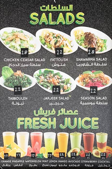 Menu at FNB - Flame & Bake, Abu Dhabi