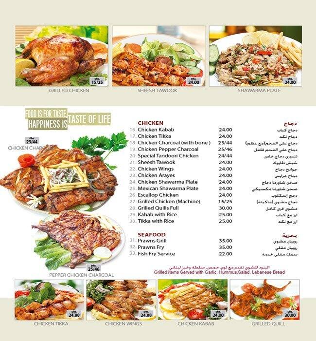 Eat & Drink Menu, Menu for Eat & Drink, Ras Al Khor, Dubai