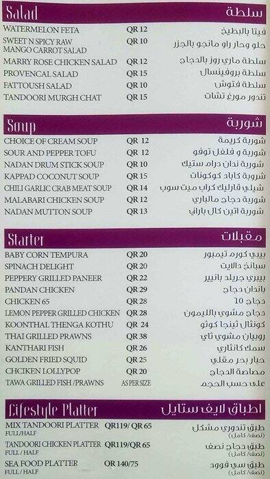 Lifestyle menu