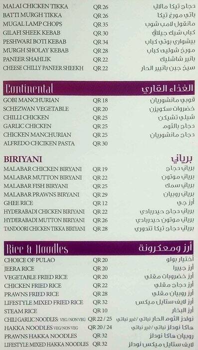 Lifestyle menu