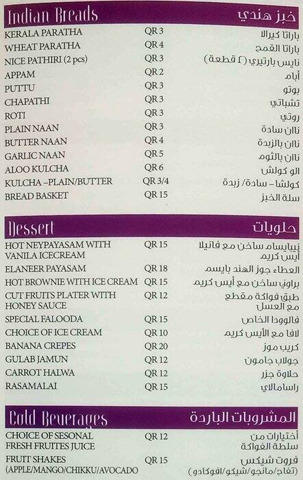 Lifestyle menu