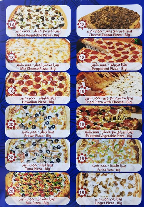 Menu of Dieci Pizza, Madinat Zayed, Abu Dhabi