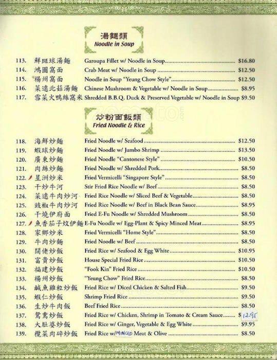 Maple Yip menu