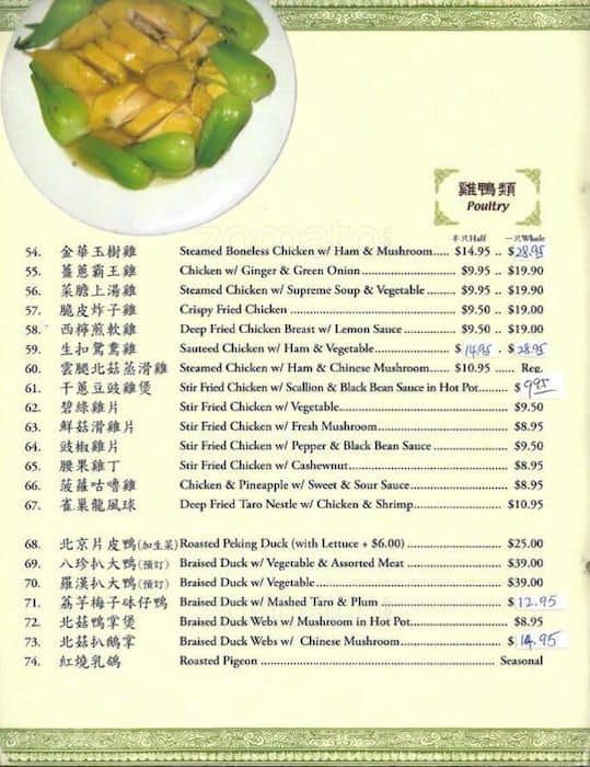 Maple Yip menu